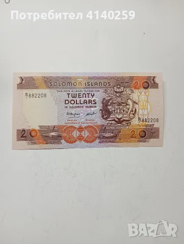 СОЛОМОНОВИ ОСТРОВИ БАНКНОТА 20 ДОЛАРА 