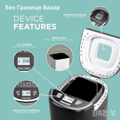 Нова DMD хлебопекарна 2lb – закваска, отложен старт, лесно почистване, снимка 6 - Други - 49861813