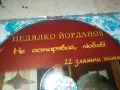 НЕДЯЛКО ЙОРДАНОВ ЦД 2801251044, снимка 2