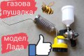Противоакарна газова пушалка с широка серпентина INOX МОДЕЛ ЛАДА (България), снимка 1 - За пчели - 42374775