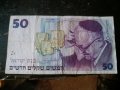 50 Шекела.1988г. Израел., снимка 1