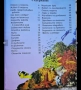 Детски енциклопедии, снимка 12