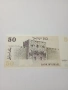 ИЗРАЕЛ БАНКНОТА 50 ШАКЕЛА 1978 Г , снимка 4