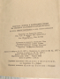 Медицинска Книга Диагноза Лечение и Интензивни Грижи в Кардиологията, снимка 4