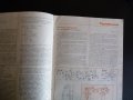 Радио телевизия електроника 11/82 миниатюрни касетни магнитофони оптически влакна, снимка 4