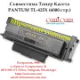 PANTUM TL-425X С Чип (6000 стр.) Тонер Касета Съвместима, снимка 2