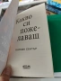 Какво си пожелаваш Катрин Сентър , снимка 2