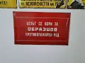 Лот - емайлирани табели от соца, снимка 14