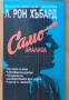 Книги по 1 евро , снимка 15
