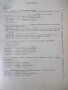 Книга"Сифонно-стопочная отл.стальн.деталей-В.Гавриков"-104ст, снимка 10