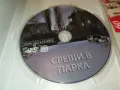 СРЕЩИ В ПАРКА ДВД 2103250701, снимка 2