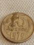 Две монети 5 копейки 1977г. / 15 копейки 1979г. СССР стари редки за КОЛЕКЦИОНЕРИ 39407, снимка 7