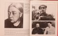 Визуална история на Сталин / Pictorial History of Joseph Stalin, снимка 11