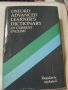 Oxford advanced learner's dictionary, снимка 2