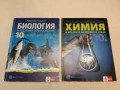 Учебна тетрадка по биология за 8. клас - Таня Димитрова, Марияна Христова, Владимир Овчаров (2000), снимка 2