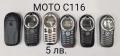 ПАНЕЛ за MOTOROLA C330,C380,C261,C300,T180,T2288,E360,T192,E365,Talkabout,C115,C116,C118,C139, снимка 12