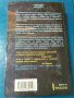 Чародей   Автор: Уилбър Смит, снимка 2