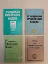 Закон за движението по пътищата (1983), снимка 6