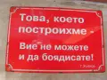 Носталгична табела за кръчма, снимка 1