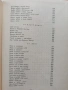 Българско народно творчество ( том 5 ), снимка 9