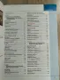 Литература за 10 клас, снимка 3