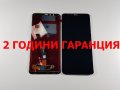 2 ГОДИНИ ГАРАНЦИЯ на Дисплей за Huawei Y9 2018, снимка 1 - Резервни части за телефони - 32760182
