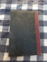 Книга 1918г Стефанъ Караджа , снимка 7