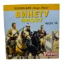 Винету Ярост част 14 DVD , снимка 1