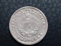 10 стотинки 1951 Народна Република България, снимка 2