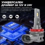 2025 LED диодни крушки HB4 9006 240W 12V/24V 350% MINI, снимка 6