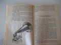 Книга "Кратка енциклопедия на откритията и..-К.Айрланд"-160с, снимка 6