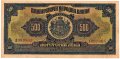 копие на банкнота 500 лева 1922 г.
