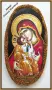 Икони на Св. Богородица, снимка 6