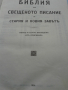тротунетка.шуби.библия.стойка,тунер сони мини телевизор и други, снимка 15