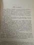 Свети Аврелий Августин -“Изповеди” първо издание, снимка 3