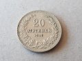 20 стотинки 1912 година Царство България отлична монета №3, снимка 1