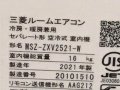 Японски Климатик Mitsubishi MSZ-ZXV2521,Хиперинвертор, BTU 12000, A+++, Нов 20-28 м², снимка 4