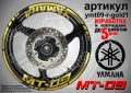 Yamaha MT-09 кантове + надписи за джанти, снимка 4