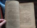 Стари книги и литература, снимка 10