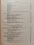 Практическо ръководство по неврология, снимка 8