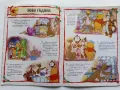 Списания "Мечо Пух", снимка 6