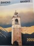Банско 2000, снимка 2
