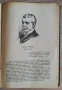 Христоматия по български език и литература за 6 клас на гимназиите, Велчо Велчев, Георги Веселинов, снимка 4