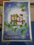 Коледни и новогодишни картички, снимка 15