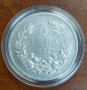 Сребърна монета 5 ЛЕВА 1892 г. 