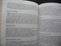 Нашата световната кухня и рационалното хранене рецепти храна, снимка 3
