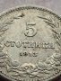 МОНЕТА 5 стотинки 1913г. СЪЕДИНЕНИЕТО ПРАВИ СИЛАТА ЦАРСТВО БЪЛГАРИЯ 35649, снимка 3