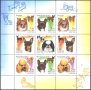Чисти марки в малък лист Фауна Кучета 2000 от Русия, снимка 1 - Филателия - 42144951