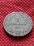 Монета 5 стотинки 1906г. Княжество България за колекция декорация - 24896, снимка 3