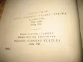 Приключенията на добрия войник Швейк - Ярослав Хашек, снимка 4